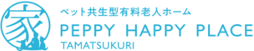 ペット共生型有人老人ホーム