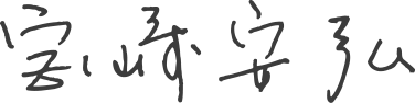 miyazaki yasuhiro